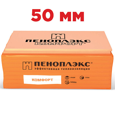 Пеноплекс ПЕНОПЛЭКС КОМФОРТ 50мм 585*1185мм 7 плит в упаковке фото Центр Металлокровли
