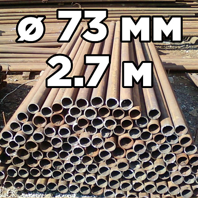 Труба НКТ Б/У (столб забора) диаметр 73мм стенка 5,5мм длина 2,70 метра фото Центр Металлокровли
