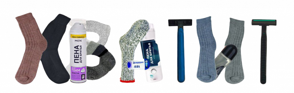 Подарки мужчинам на 23 февраля